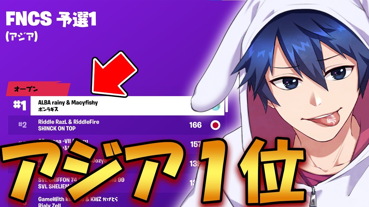 フォートナイト Macyfishy めいしー さんの設定 感度 年齢等 Fortnite Bestgamers ベストゲーマーズ