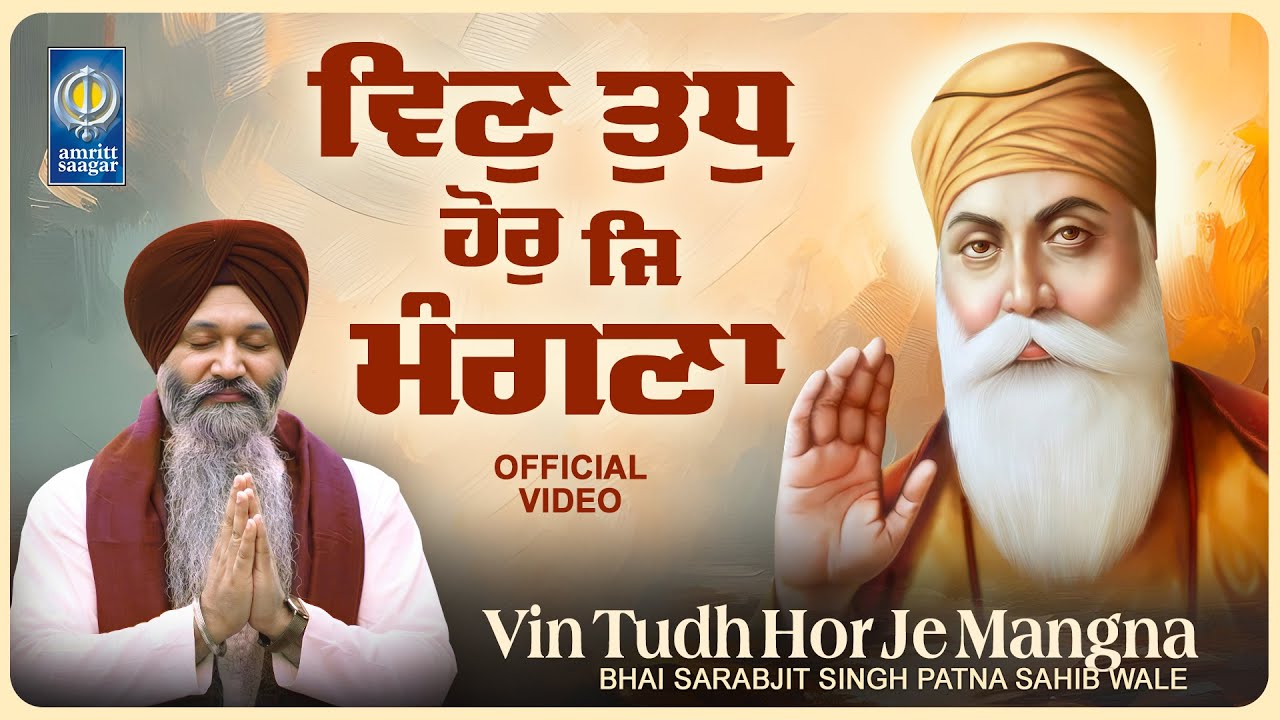 Watch Vin Tudh Hor Je Mangna - Bhai Sarabjit Singh Ji Patna Sahib Wale - Most Beautiful Gurbani Shabad on YouTube Watch Vin Tudh Hor Je Mangna - Bhai Sarabjit Singh Ji Patna Sahib Wale - Most Beautiful Gurbani Shabad on YouTube