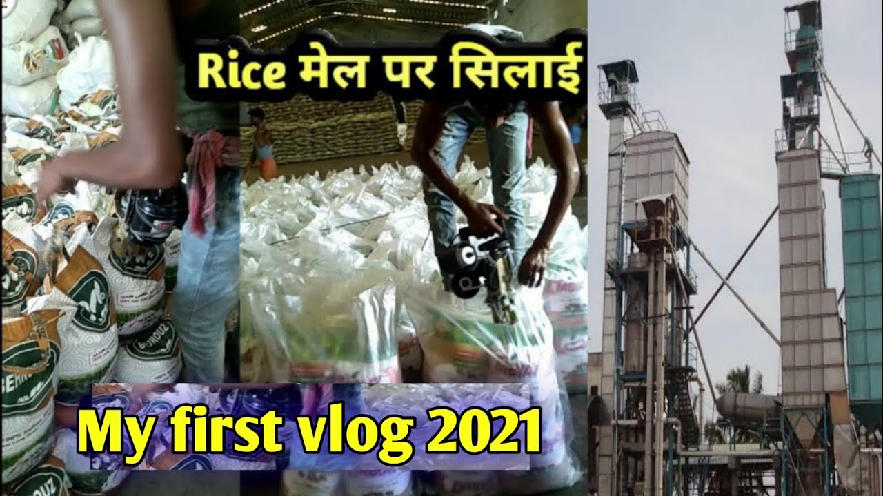 rice mill per silai ka kam kaise hota hai Desi people bro Saju YouTube