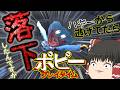 【ゆっくり実況】ハギーから逃げてたらハギーが落ちたんですが？【ポピープレイタイム5】※雑音注意#ポピープレイタイム＃ゆっくり
