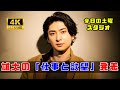 【テニミュ出身】古川雄大「舞台も映像も両立したい」ミュージカル界エースの本音告白【土スタ】#古川雄大 #テニミュ