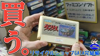 Super Hot] Insanely Low Prices!! Rare Famicom for $5!! Famicom