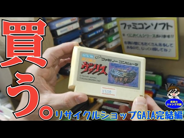アダムス・ファミリー ゲームボーイ激レアソフト✨ アダムスファミリー