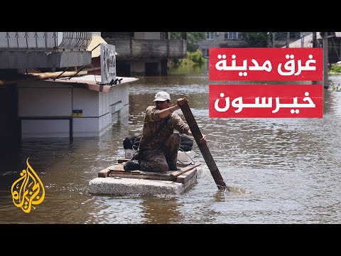 بعد تفجير سد كاخوفكا.. هل تتأثر حياة الملايين حول العالم؟