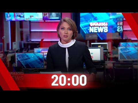ფორმულა NEWS 20:00 საათზე | 21.07.2020