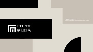 存在設計 x 原建筑 VI Motion Design