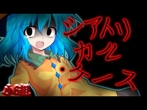 【企画参加】【お前らの本気を見せてやれPV大会】