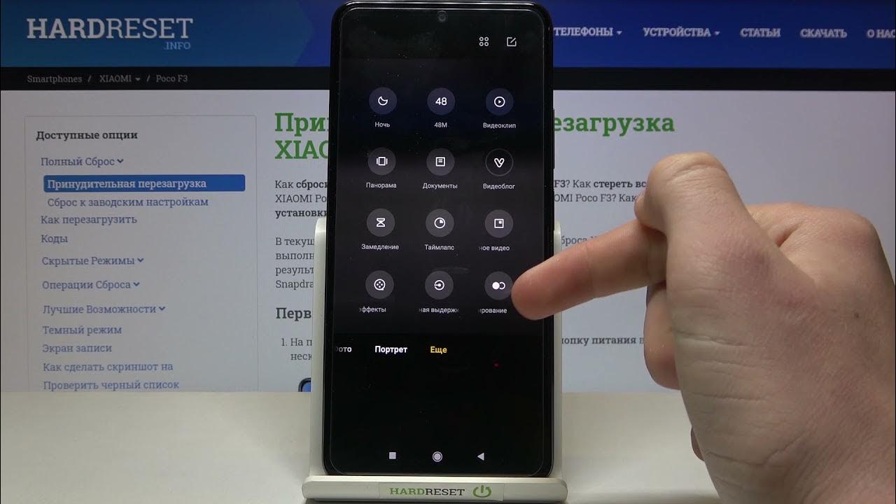 Включить xiaomi poco