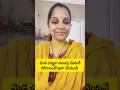 మెడ తెల్లగా ఆవాలి అంటే ఇలా చేయండి👈#trending #youtubeshorts #shorts #darknessremove#shorts #ytshort