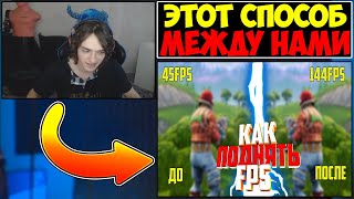 СЕКРЕТНЫЙ СПОСОБ ПОВЫШЕНИЯ ФПС в ЛЮБОЙ ИГРЕ😏 screenshot 2