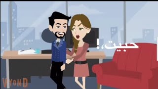 انت الي بين ايديك بدأت اعيش👀✨اسم القصه(صغيره الفهد الاسود)M