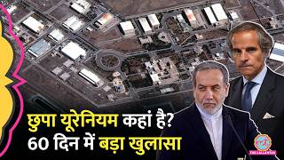 US Iran Peace Deal के बाद बड़ा कदम, Iran ने खोल दीं Nuclear Sites? 60 दिन में सामने आएगा सच!
