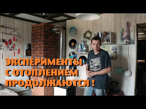 Надоело топиться электричеством - хотим буржуйкой!