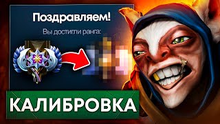 7К МИПО КАЛИБРУЕТ 4К ММР АККАУНТ 🔥 Meepo Dota 2