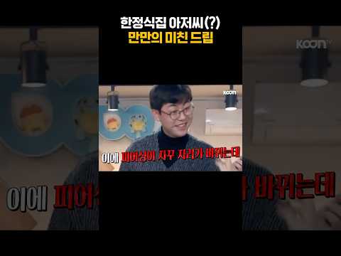 모두가 빵 터진 스트리머 만만의 드립🔥🔥