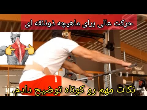 زیربغل قایقی دست باز برای قسمت میانه ذوذنقه ای 