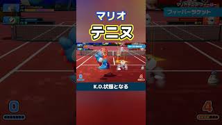 マリオテニヌ | マリオテニスフィーバーでキャラ破壊!?シリーズ最大38人のプレイアブルキャラでハチャメチャテニスを楽しもう #switch2 #nintendo #ゲーム最新情報