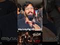 I,Nobody Theatre Response | I,Nobody Movie Review | Prithviraj