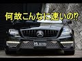 AMG CLS63S 何故こんなに速いの⁉【輸入車の買取はケーズジャパン】