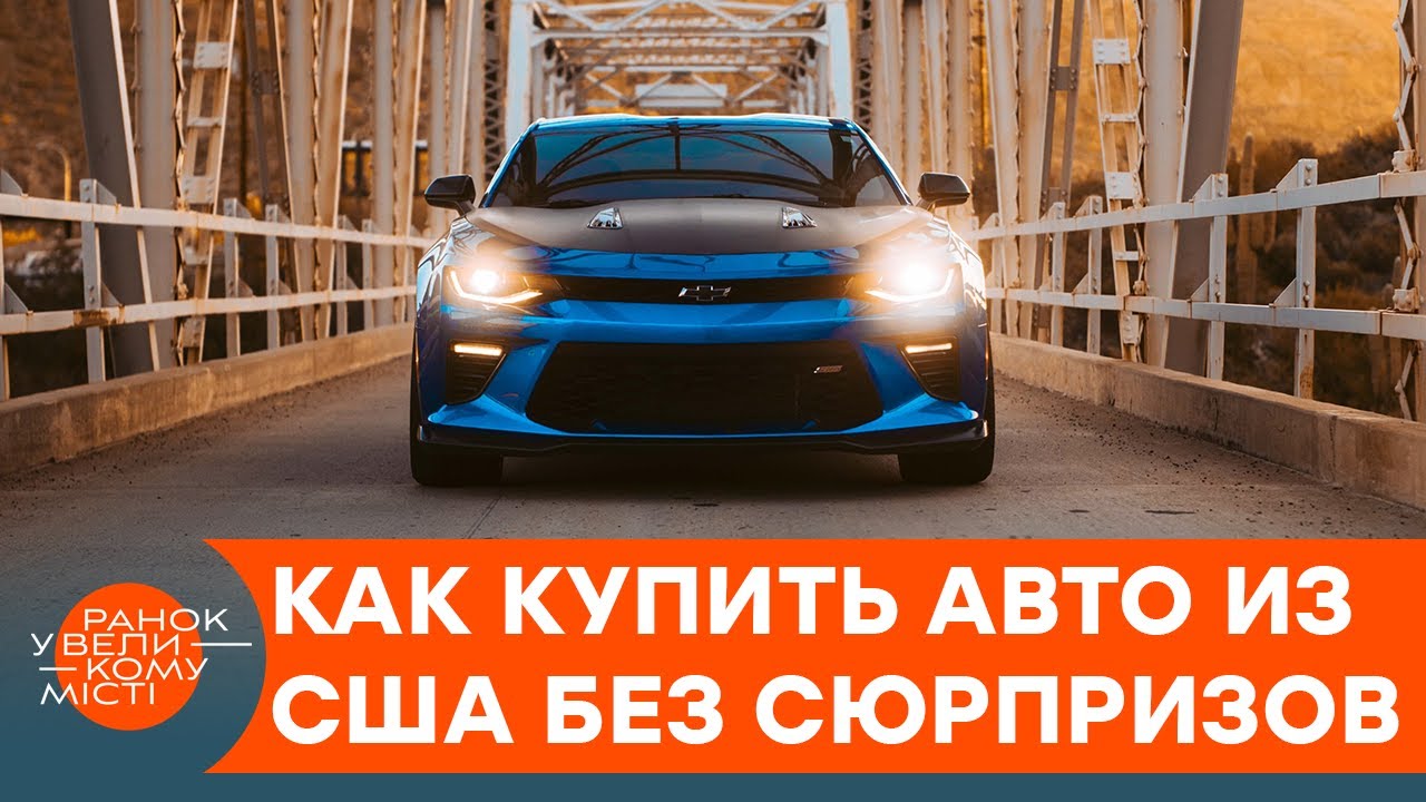 Аяяй авто из сша Аяяй авто из сша