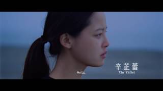 『長江図』予告編　【SKIPシティ国際Dシネマ映画祭2016特別招待作品】