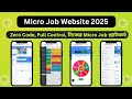 Micro Job Website 2025 | নতুন ভার্সন! Zero Code, Full Control, নিজের Micro Job প্ল্যাটফর্ম!