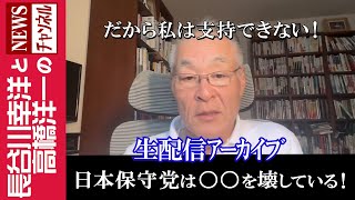 『2025/5/20(火)16:00スタート生配信』