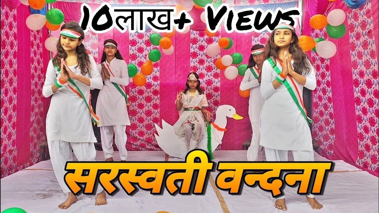 Saraswati Vandana Hey Hans Vahini Sharda Bhavani dance performance 26 January  Yuva Samiti Morauni