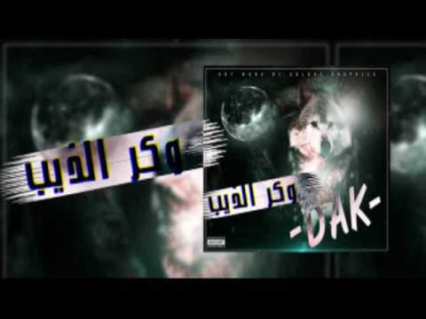 DAK Dkhletlk Explicit 