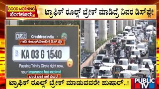 Digital Billboard At Bengaluru's Trinity Circle Displays Traffic Violations In Real Time screenshot 5