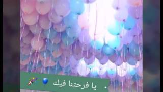 ألف مبروك النقل اختي Youtube