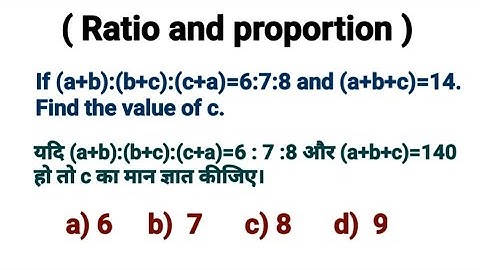 यदि (a+b) : ( b+c ): (c+a) =6:7:8 हो और ( a+b+c )=14 हो तो c का मान ज्ञात कीजिए। Ratio & proportion
