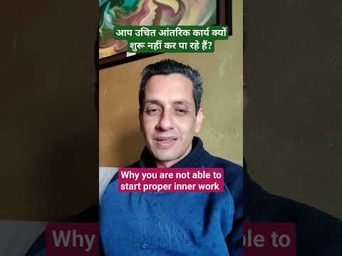Why you are not able to start proper inner work? | Hindi
