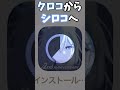 【ブルアカ】アイコンがクロコからシロコに戻る瞬間 #shorts