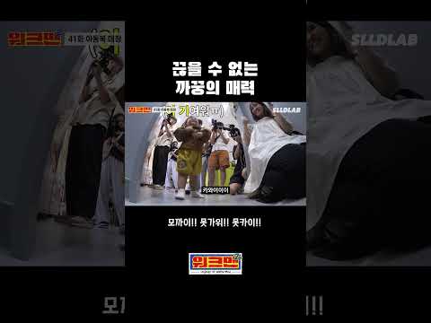 <strong>일본에서도</strong> 통한 비장의 무기 &amp;quot;까꿍&amp;quot;
