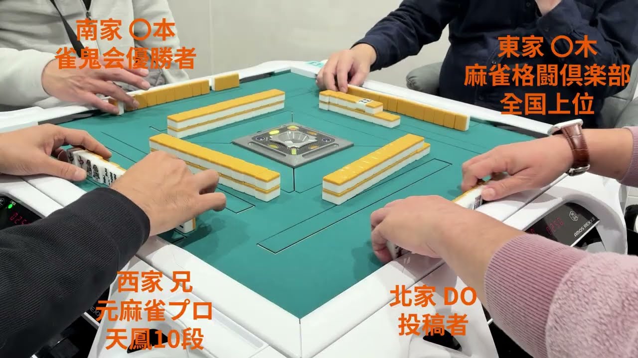 麻雀　12月13日　※3半荘目