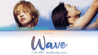 UN (유엔) Wave (파도) - Han/Rom/Eng Lyrics (가사) [2001]