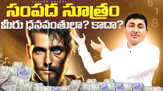 Athlete Statistics Net Worth Formula Explained | Wealth Formula | Assets Vs Liabilities | Financial Education Telugu
