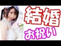 日高里菜 憧れの眼差しで豊崎愛生の結婚をお祝いする可愛い過ぎるちゃんりなw「おめでとうございます~ 凄いねぇ幸せな感じが伝わってきたっ///」