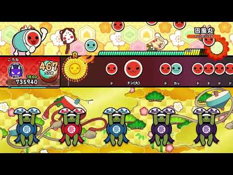 【太鼓の達人 ドンダフルフェスティバル(NS2)】迅風丸(裏)　全良