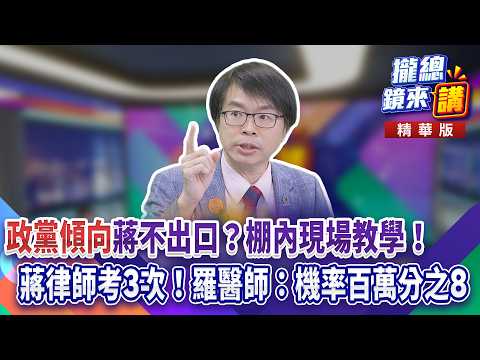 20260917 [#ComprehensiveTalk] Chiang Kai-shek Refuses to Talk About "Party Political Affiliation"...