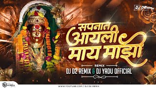 SAPNAN AYLI MAY MAZI | DJ D2 REMIX & DJ YADU  | PARMESH MALI |