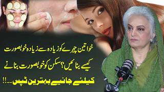 Best Skin Care Tips for Women – Get a Beautiful Face | RNN TV