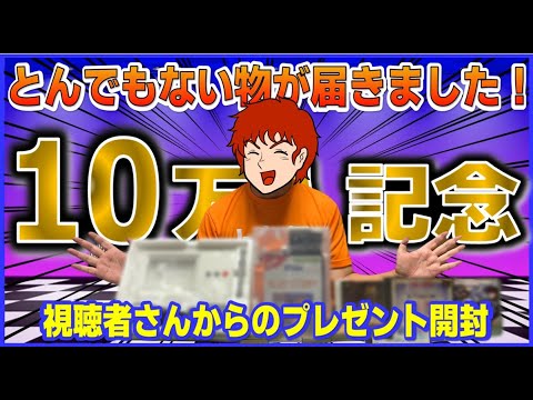 To celebrate 100,000 subscribers, we opened a retro game as a gift