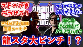 【危機】龍が如くスタジオは大丈夫か？他ゲームがGTA6(グラセフ6)の発売日被り回避！に対するみんなの反応集