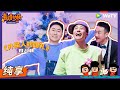 【纯享】《外星人的婚礼》对儿朝-张兴朝/单冠朝 | 《喜人奇妙夜》Amazing Night EP1 SKETCH #喜人奇妙夜 #喜剧 #综艺 #张兴朝 #单冠朝 Mp3 Song