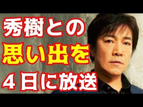 野口五郎、西城秀樹さんの思い出を徳光さんに明かす　放送は4日・・・【西城秀樹・ヤングマン・YMCA】