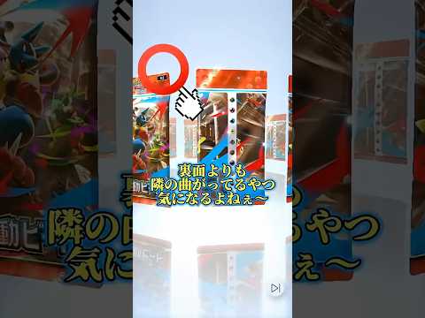 【ポケポケ】友達になれたかな？#波動ビート#pokemon  #ポケポケ　#ポケモン#ポケモンカード #ポケカ #pokemoncards