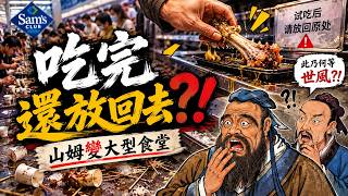 Download lagu 🤯Confucius is rolling in his grave⁉️ Chaos of free-sampling and Cultural Revolution-style posters...