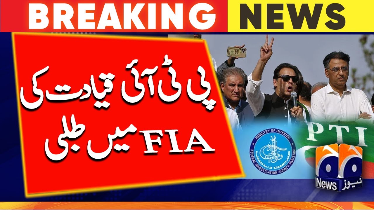 Breaking News - FIA summons Imran Khan, PTI leaders in cypher-related audio leaks probe